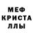 Первитин кристалл Internal YT