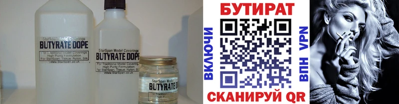 БУТИРАТ BDO Таруса